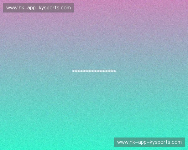 斯诺克大师赛文字直播：掌握赛场脉动，领略最激烈的对决盛宴